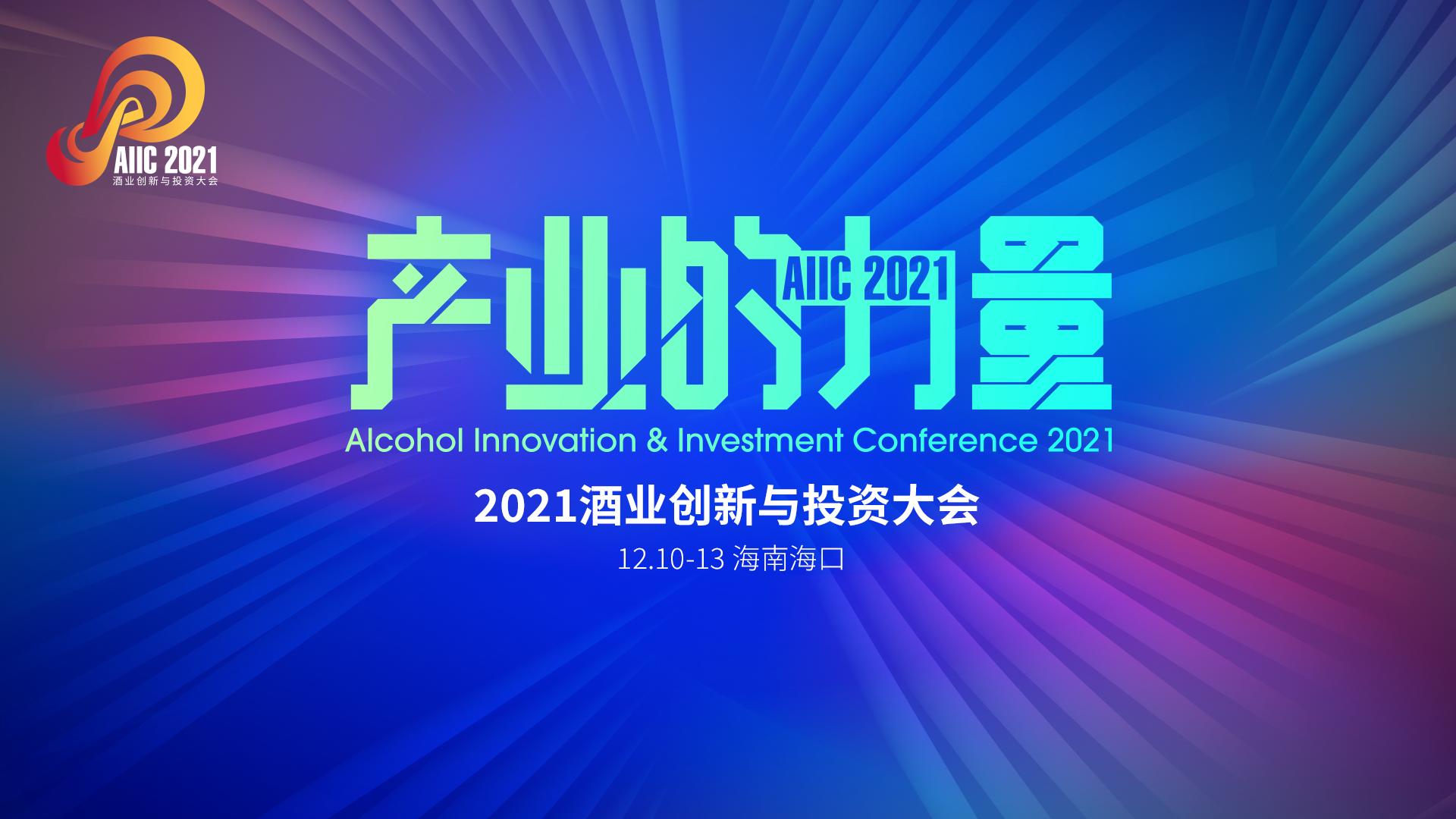 首份酒业私域运营大数据报告.ppt