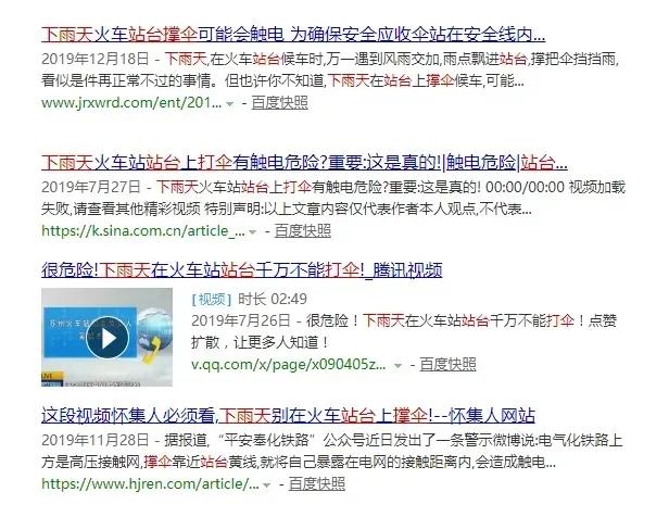 火车站雨况,暴雨雷阵雨对火车有影响吗