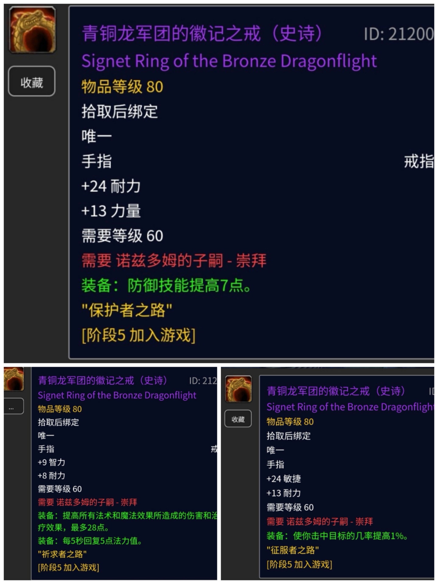 魔兽怀旧服防御之戒获取,魔兽怀旧服稀有装备排行