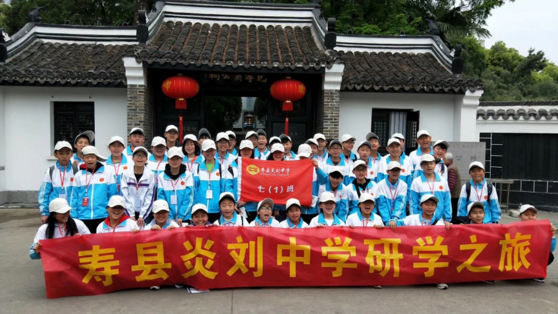 希望母校发展得蒸蒸日上,安徽省淮南市寿县希望学校