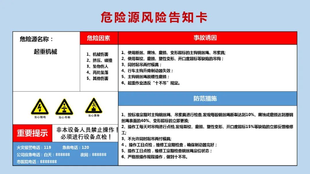 安全标志常见的八种,最新安全标志使用原则与要求