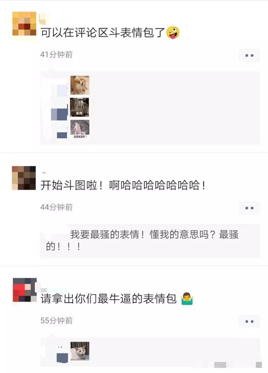 朋友圈能发出来的表情包,朋友圈评论多了表情包