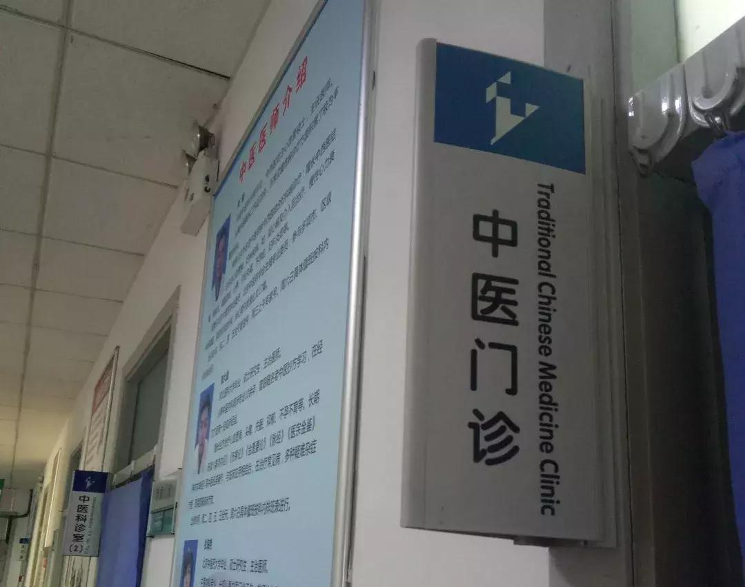 上地医院中医科怎么样,上地医院最新消息