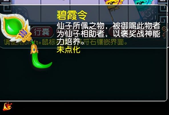 梦幻西游百晓任务攻略,百晓任务只能找百晓星君领吗