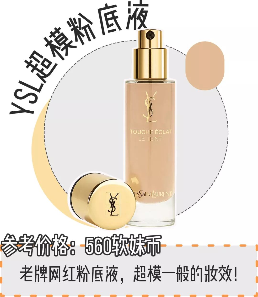 四瓶粉底液,4瓶妆效堪比磨皮的粉底液