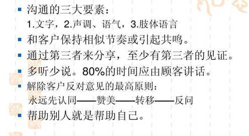 不知如何和人沟通,如何快速找到话题跟人聊天