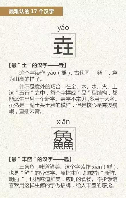 60个洞穿中国文化的汉字,16个最有玄机的汉字