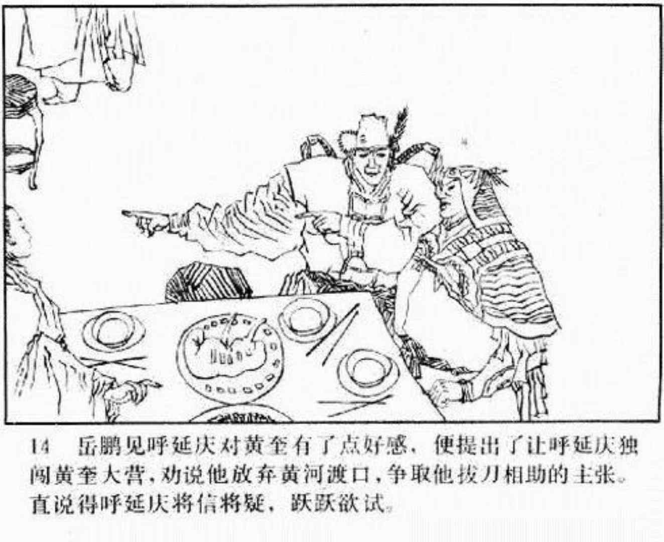 小将呼延庆评书9,琴书呼延庆兵困汴梁全集