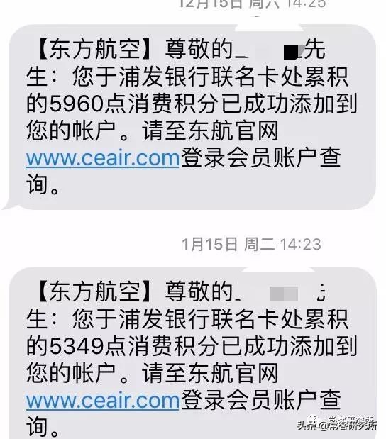 申请东航浦发联名信用卡金卡双币,东航中信联名visa金卡有什么优惠