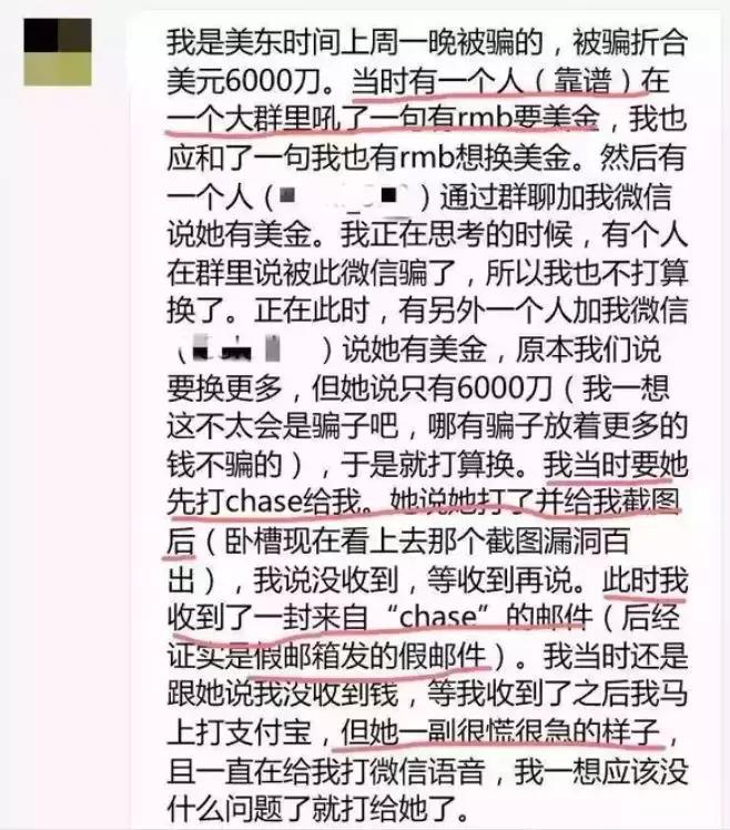 警惕骗子盯上了留学生,警惕骗子盯上孩子