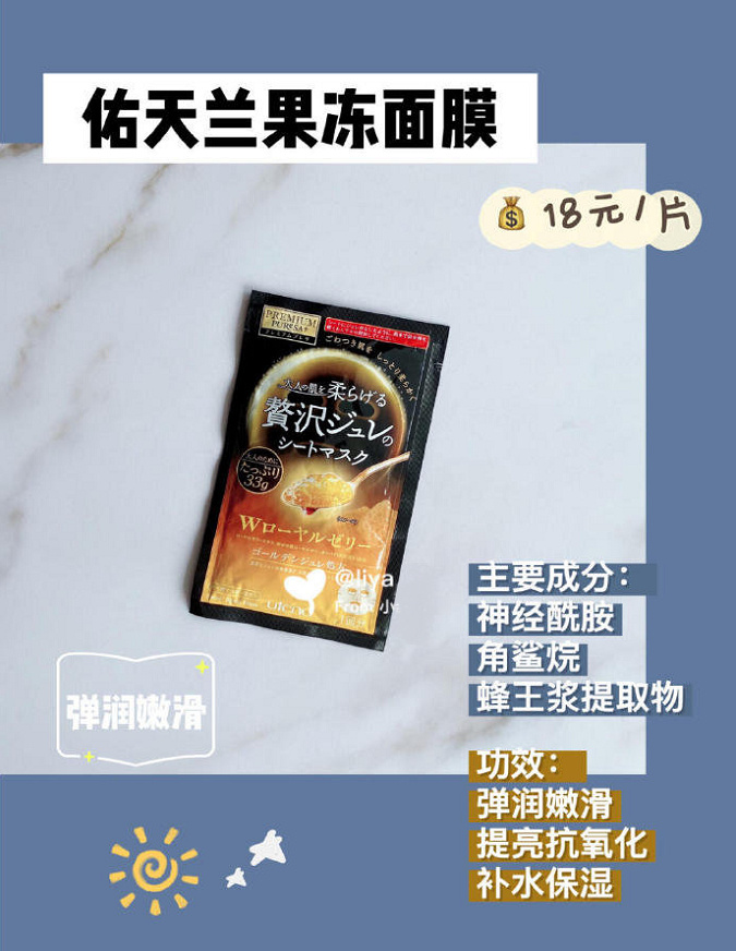 补水面膜8d,玻尿酸巨补水面膜