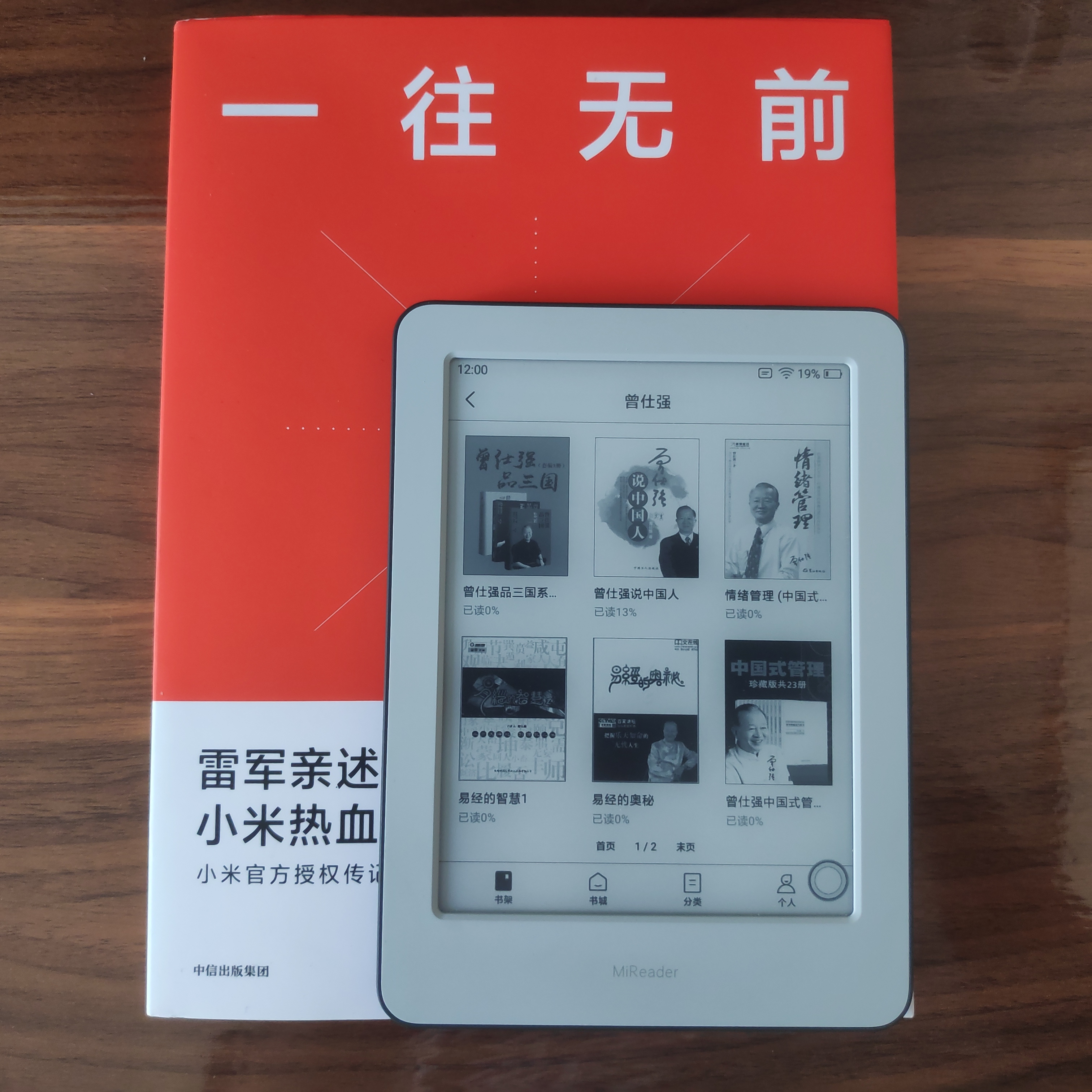 小米多看电纸书值不值,小米多看电纸书销售额