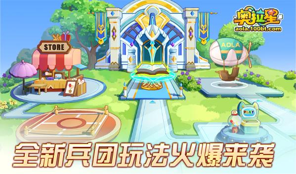 奥拉星破晓无冕之王,奥拉星近期更新计划