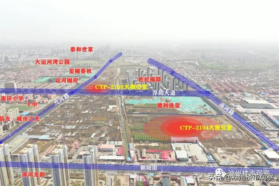 沧州东部新城9大片区,沧州开发7大片区