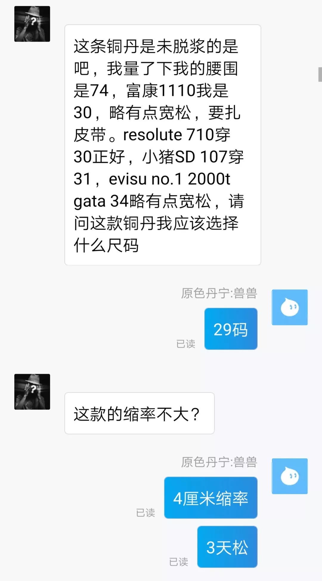 原色牛仔裤怎么选,关于牛仔裤的面料知识