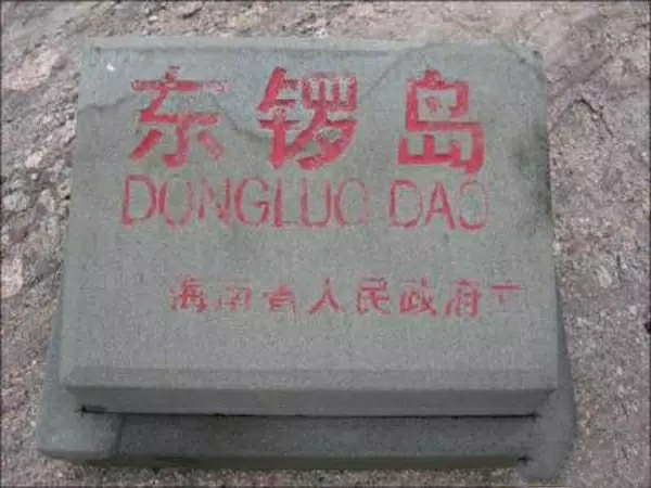 海南临高鬼岛视频,海南无人岛吓人吗