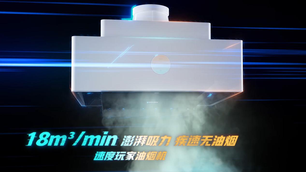 小户型也想要拥有满分厨房？华凌速度玩家烟灶可以安排上了