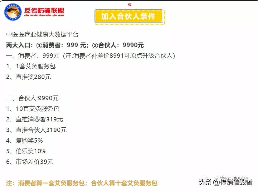 50亿股票赠予经销商？上海“灸小白”公司画大饼遭多名用户投诉
