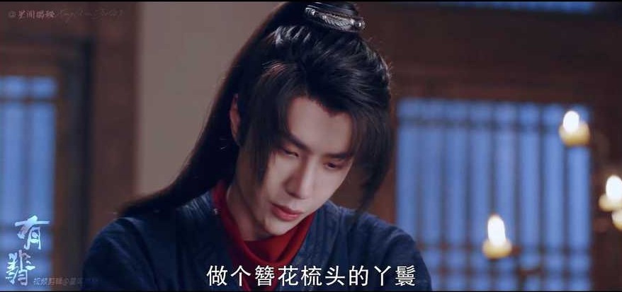 谢允周翡撒糖合集,谢允对周翡说长得好看的情话