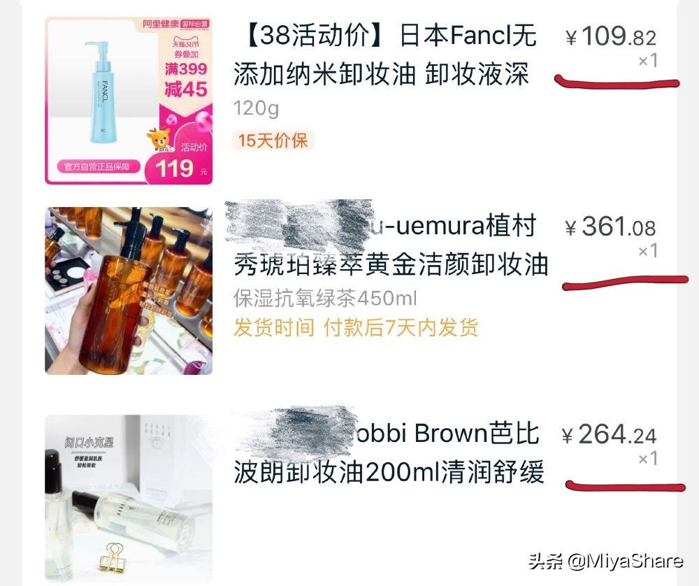 卸妆油推荐3ce,卸妆油推荐测评mac