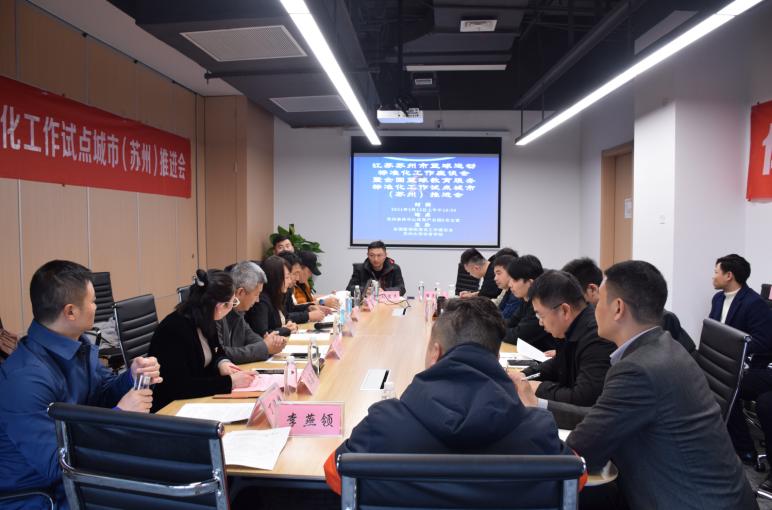 江苏苏州篮球运动标准化工作座谈会成功举办