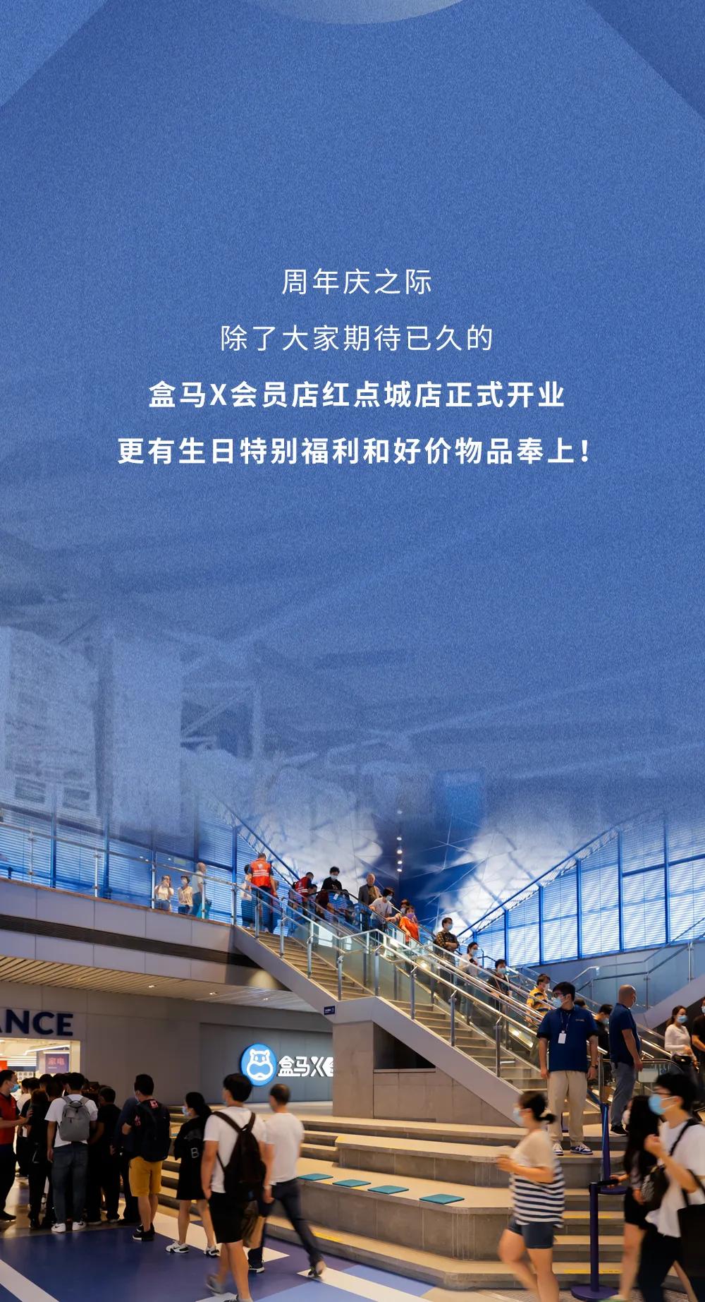 盒马X会员店一周年，品质好物全攻略