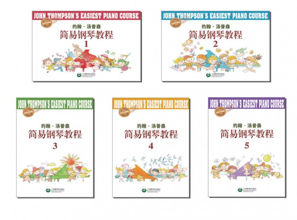 约翰汤普森音乐伴奏,约翰汤普森钢琴教程完整版