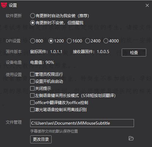 咪鼠智能语音鼠标不能语音打字,咪鼠ai智能鼠标怎么语音打字