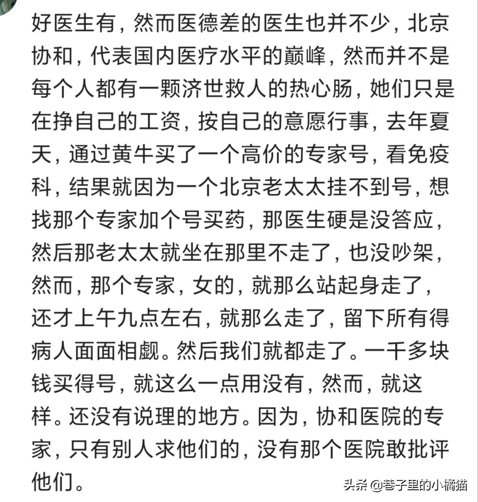 北京协和医院有多厉害,北京协和医学院到底多厉害