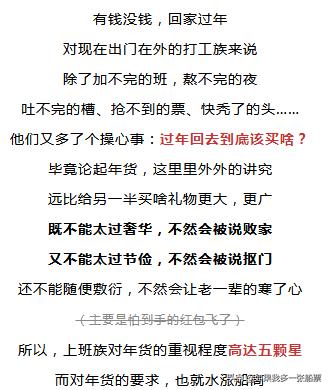 回家过年你们都买了什么,今年过年大家都准备买啥了