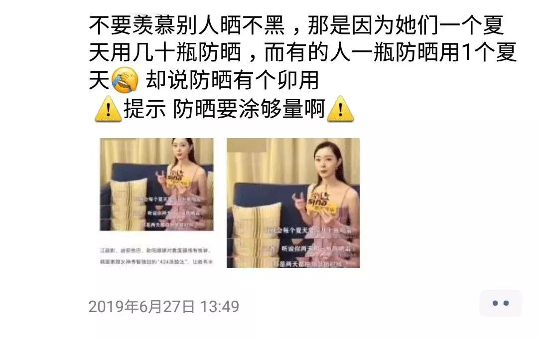 关于防晒的朋友圈搞笑文案,朋友圈防晒霜推荐文案