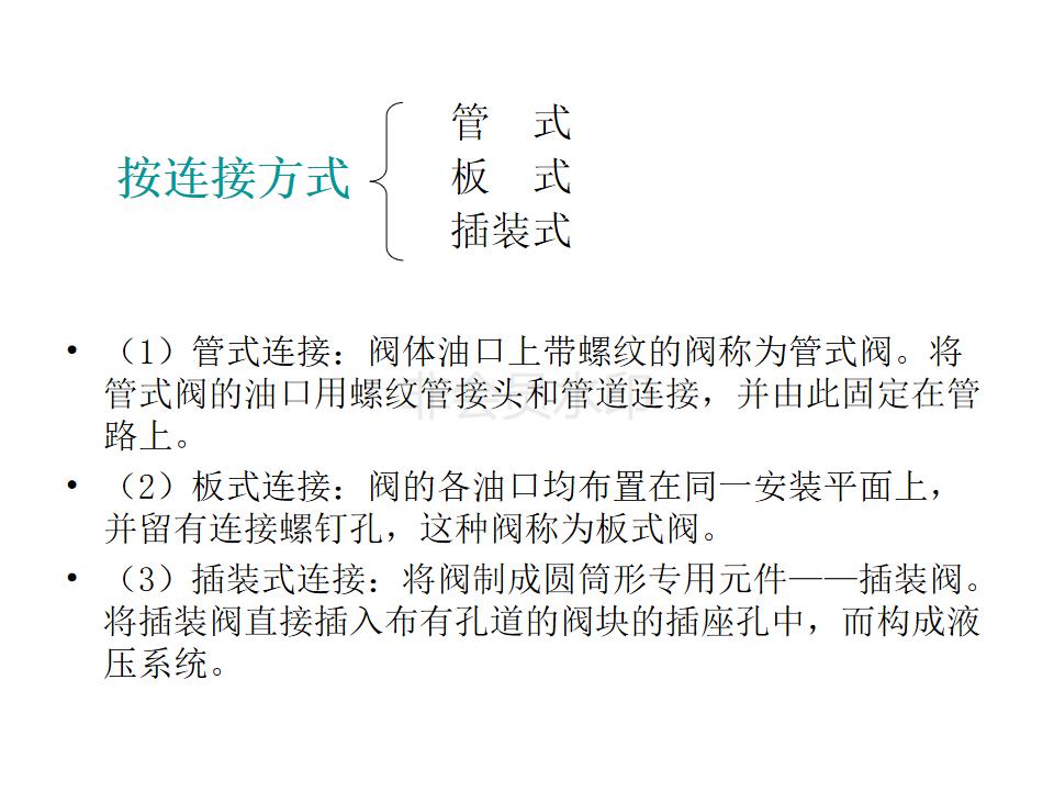 液压阀的几位几通怎么判断,液压阀符号几位几通怎么辨别