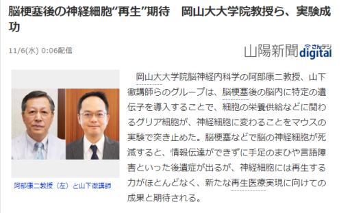 神经干细胞最新研究成果,脑细胞再生研究成果