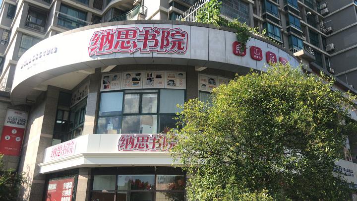 杭州一对一中考冲刺培训机构,杭州教育一对一