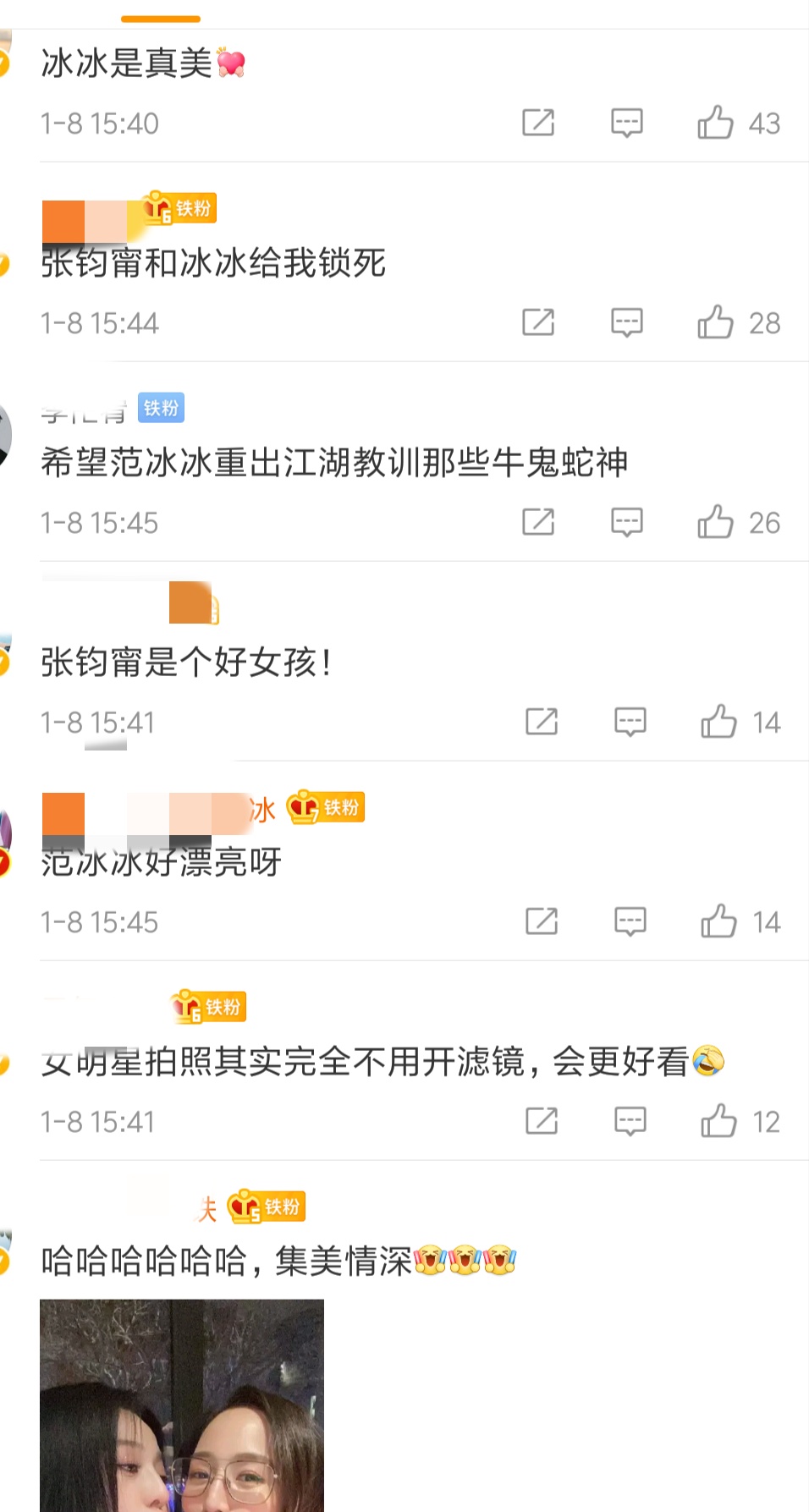 范冰冰的闺蜜照片,范冰冰与友人合影照曝光