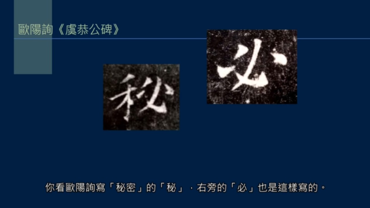 黄简讲书法笔势篇17,黄简讲书法笔势篇37