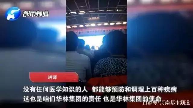 央视曝光华林传销视频,华林传销受害事件