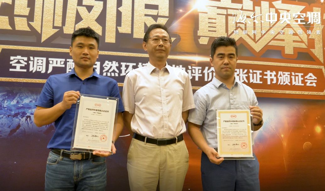 挑战无极限！海尔考场空调60℃可靠制冷，*局破**技术天花板