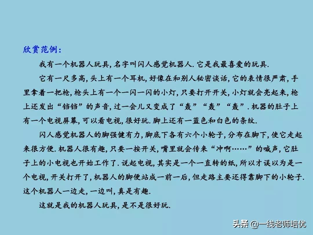 部编版二年级上册语文园地三讲解,二年级下册语文园地1-8单元讲解