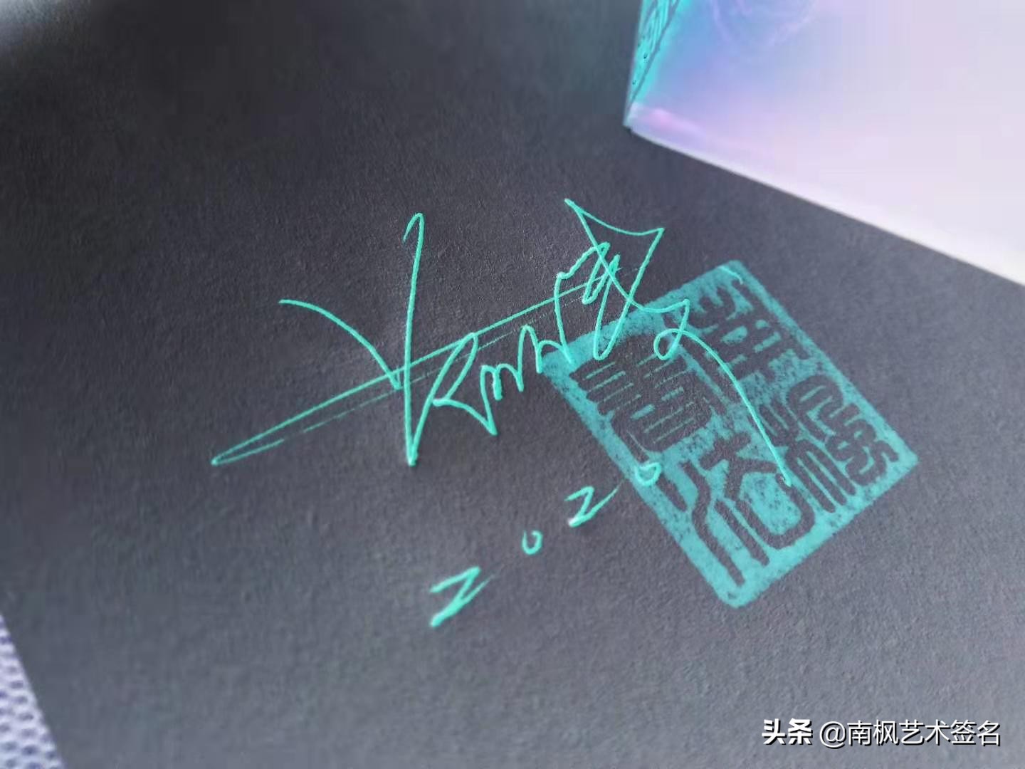 签名设计一定要有创意超凡脱俗,签名设计让您的签名自带绝美buff