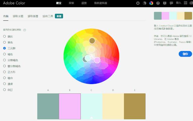 12个神仙配色网站，从此色彩搭配不求人