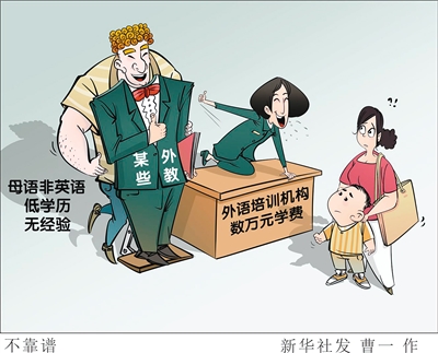 花一万块钱一对一外教学英语,英语外教一对一哪个靠谱