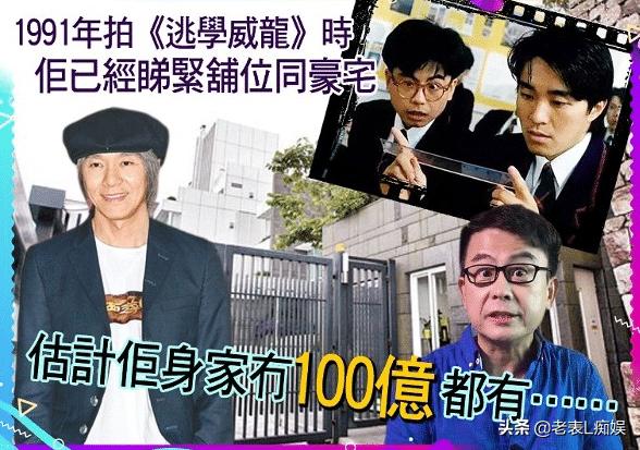 周星驰是如何从跑龙套变成导演的,周星驰从明星到网红