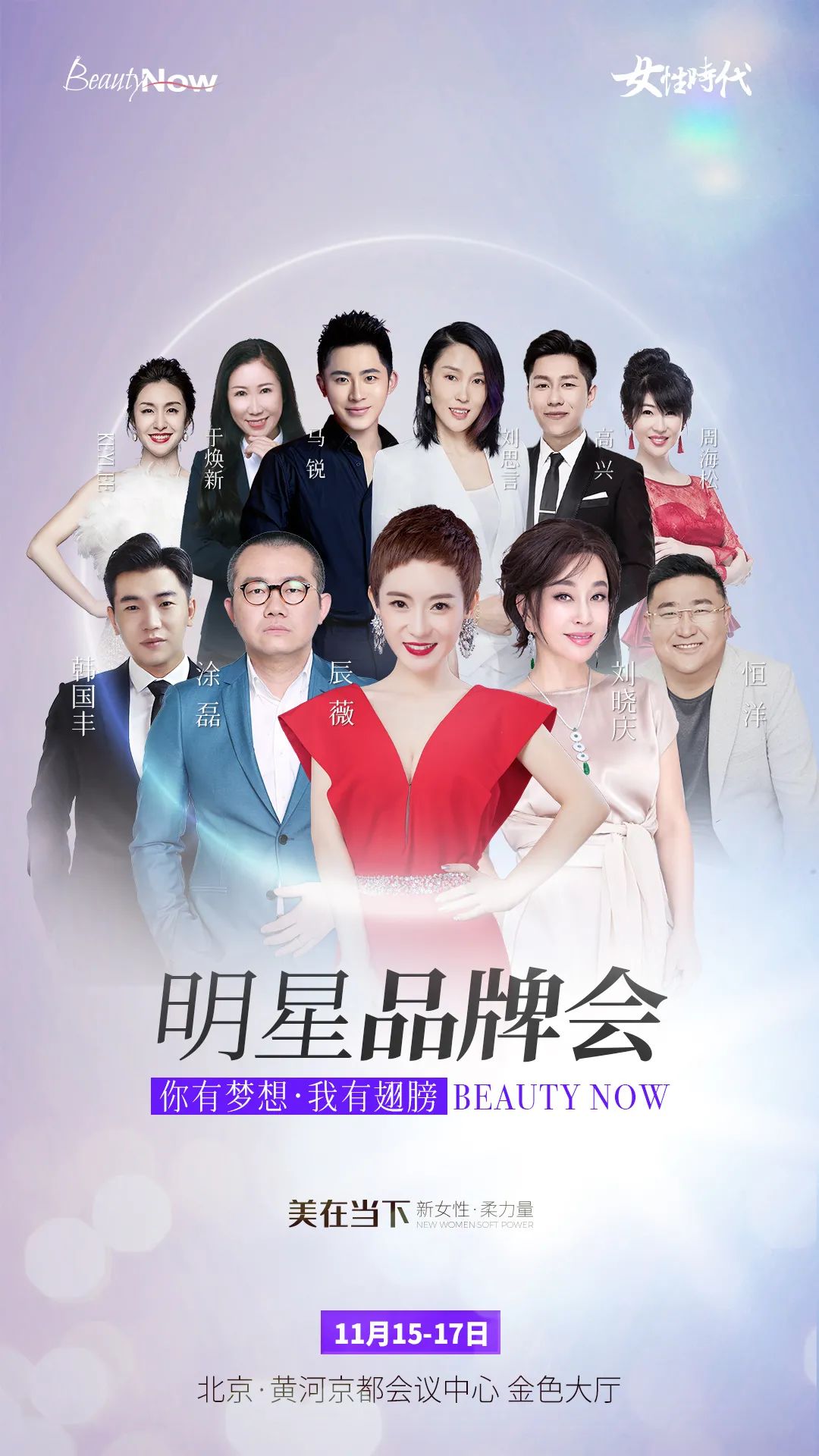 美在当下I公司简介——中国首家女性价值成长商学院