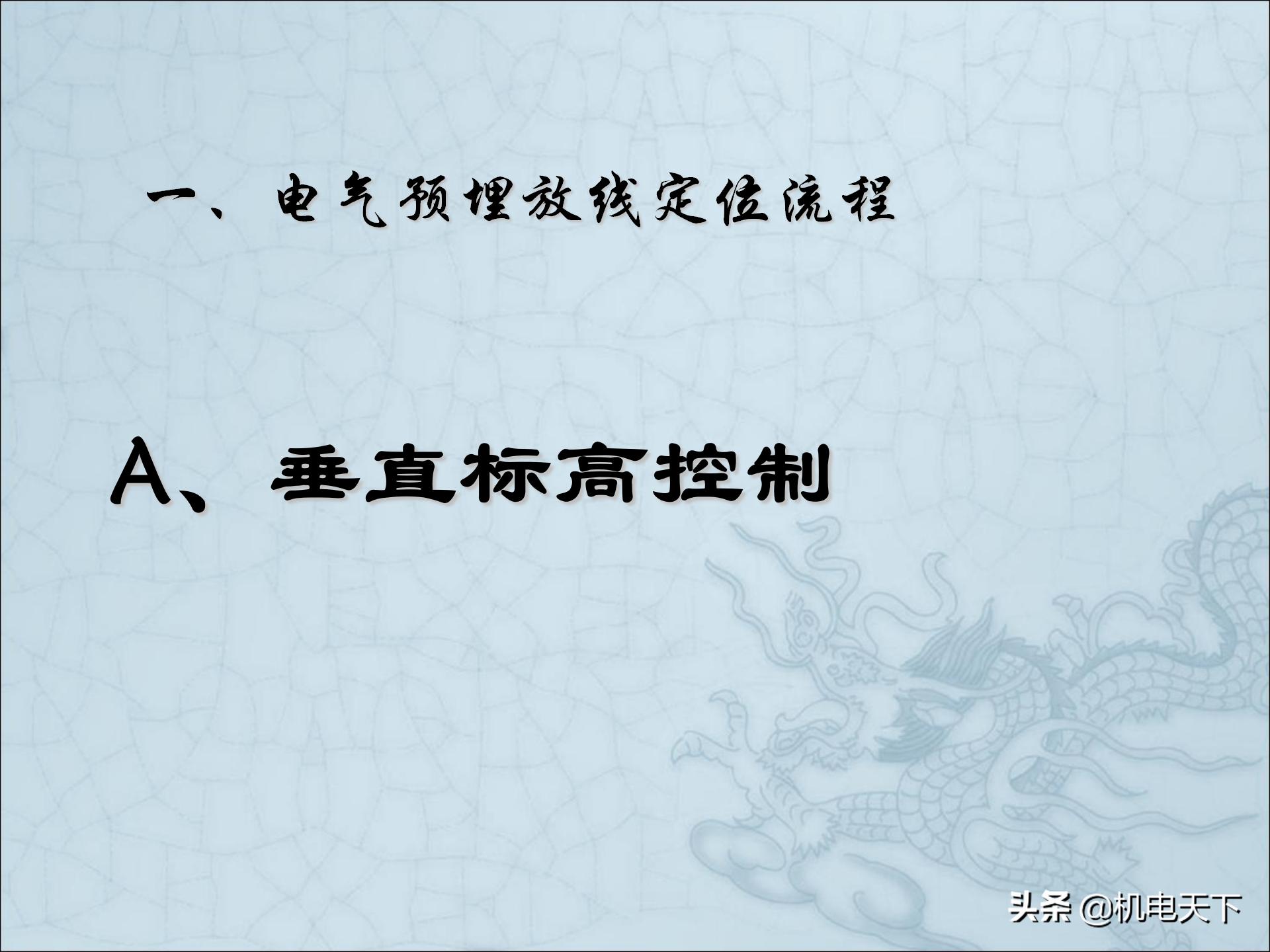 图解建筑安装工程细部做法PPT版可*载下**