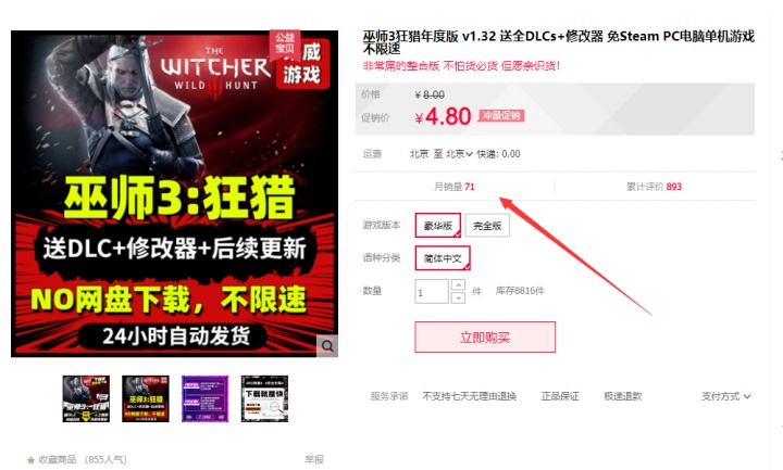 赛博朋克2077买卖奖励领不了,赛博朋克2077多少钱值得入手吗