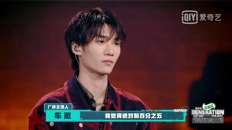 中国新说唱导演车澈谈大傻,车澈是奔跑吧兄弟导演吗