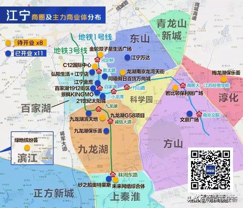曝光！江宁商业地图最新发布，3年后百家湖还是霸主吗？