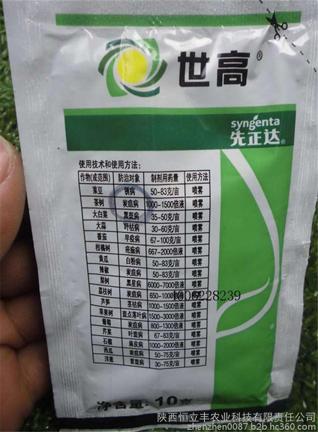 农药杀菌剂大全,辣椒专用杀菌剂