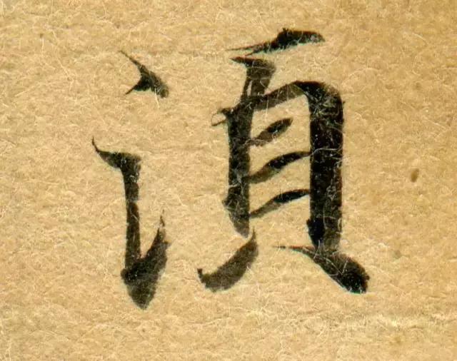 隋人的经书体放大20倍，真的是美不胜收！值得学习！